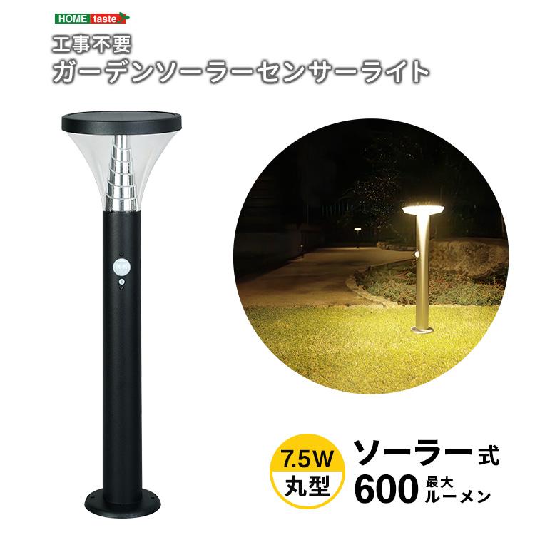 工事不要 ガーデンソーラーセンサーライト　7.5W丸型